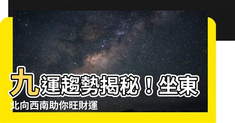 大門向西北九運|【九運大門向西北】九運致勝秘方